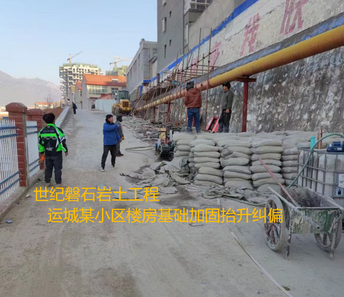 石河子导轨基础加固升项纠偏